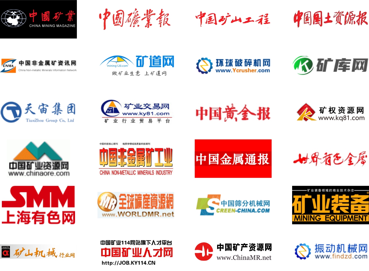2025第十九屆中國國際礦業展覽會