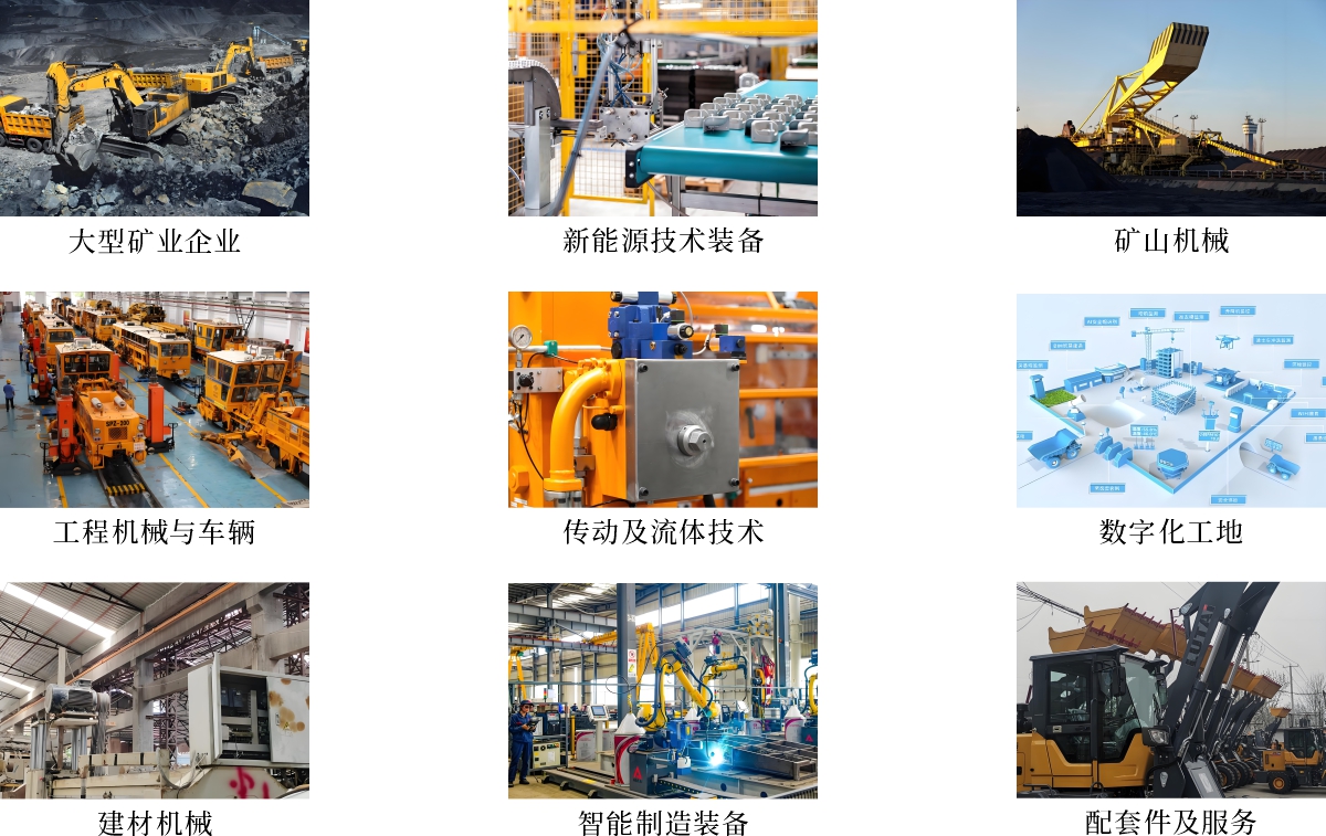 2025第十九屆中國國際礦業展覽會